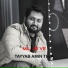 Tayyab Amin Teja