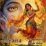 Ninad Mehta