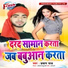Prayag Raj