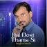 Maqbool Aseer