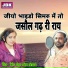 Dinesh Luhar, Sonam Mobarsa
