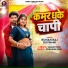 Rohan Raj Goswami