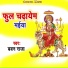 Baban Raja