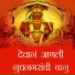 Waman Waghmode, Govind Tarate