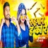 Kumar Sandeep, Radha Bharti