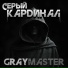 GrayMaster