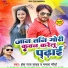 Hansraj Yadav, Mamta Maurya