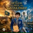 Аспанбек Жырау