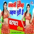 Beer Pal , Ranu Agarwal