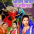 Rambali Rachna