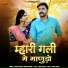 Akshay Pandit, Suman Chouhan
