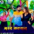 Murlidhar Ahir, Komal Sharma