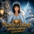 Nadezhdap
