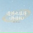 보은 (Bo-eun)