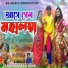 Arun Kumar Singh