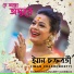 Iman Chakraborty