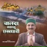 Arvind Chauhan