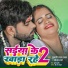 Tufani Lal Yadav, Sonam Sharma