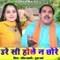Ravindra Khalour, Pooja Sharma