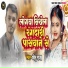 Chhotu Raja