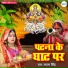 Sapna Singh