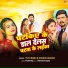 Tutu Babu, Khushi kakkar