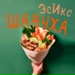 ЭсИкс