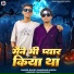 Rocky Handsome Moriya, Abhishek Chandravanshi