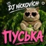 DJ Nickovich
