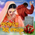 Hrudananda Sahoo
