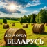 Лена Орса
