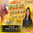 Sonali Bhoir feat. Rajen Patil