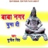 Sunil Singh