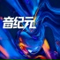 楠妍