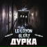 LE LOYON, GLXRY
