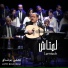 Lotfi Bouchnak