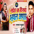 Ramroop Madhukar