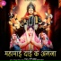 Omin Yadav