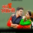 Mohan Bisht, Meena Rana