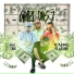DJ XENON, DJ GUGU feat. MC MAROMBA, MC GUIDANNY