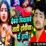 Santu Lal Yadav