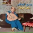 Wadih Al Safi