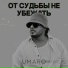 UMARO