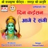 Dinesh Patel
