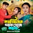 Horipriya Rani, Coto Hero