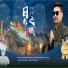 佐庆丹真