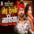 Mukesh Sajan, Anamika Yadav