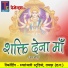 Premanand Chauhan
