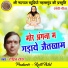 Rohit Todar
