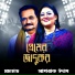 Momtaz, Ashraf Udash